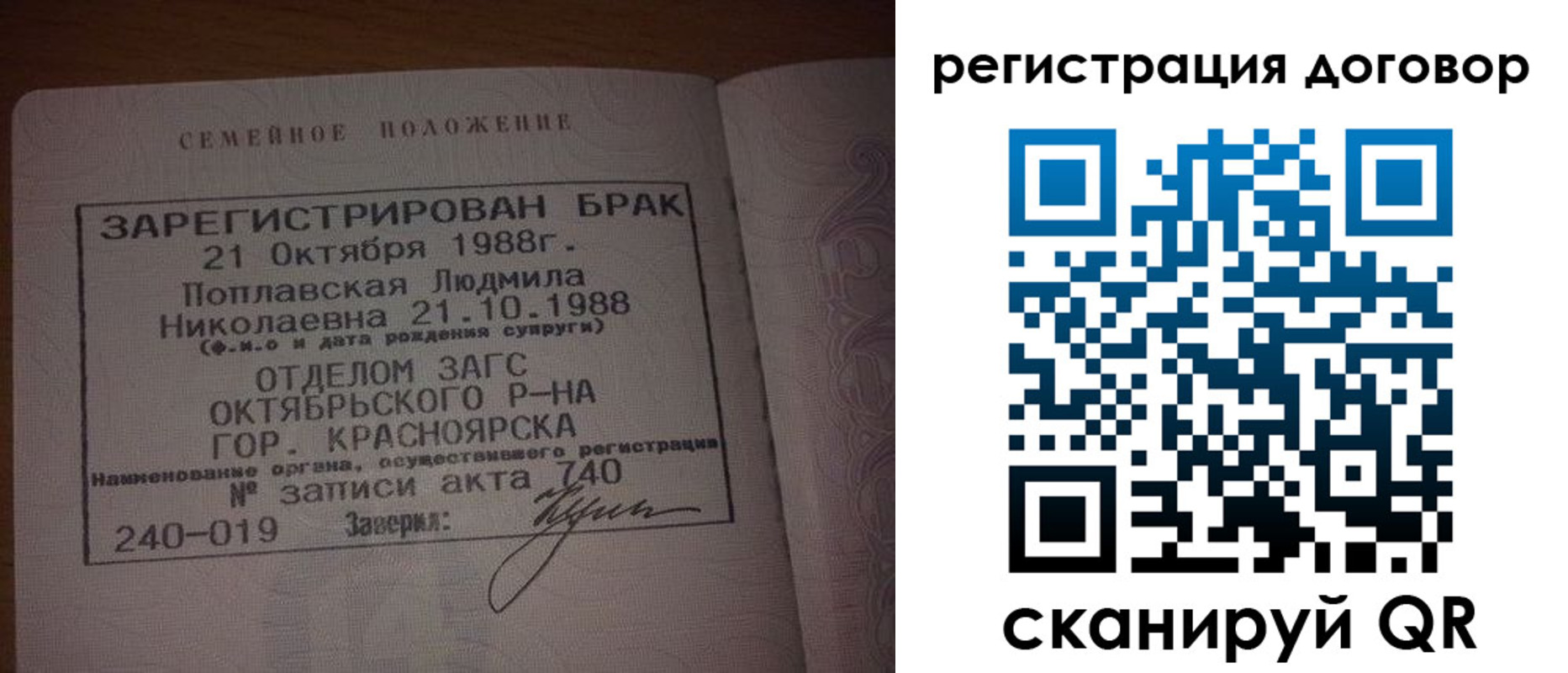 временная регистрация для всех в Заволжье