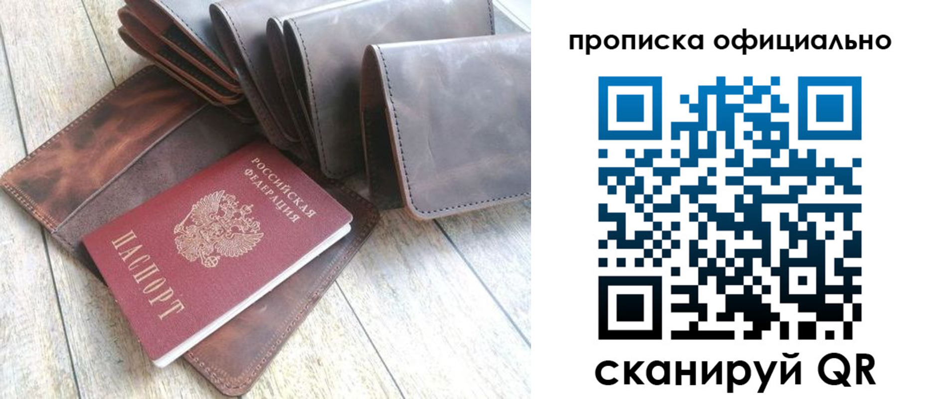 где прописаться в Заволжье