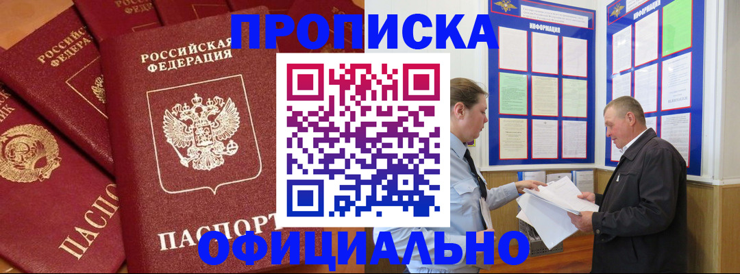 прописка иностранных граждан в Заволжье