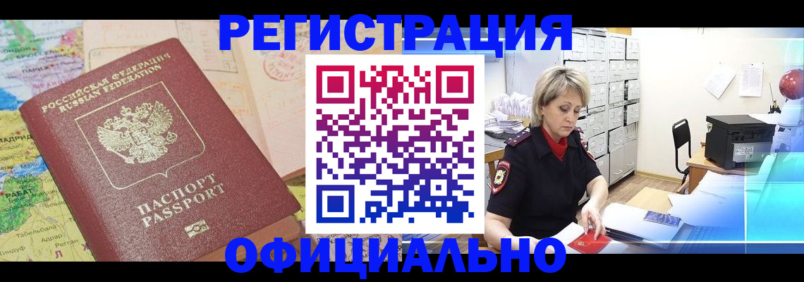 регистрация для школы в Заволжье