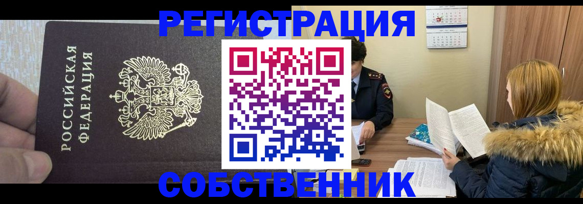 временная регистрация для всех в Заволжье